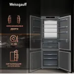 Холодильник полновстраиваемый Weissgauff WRKI 1970 INV (No Frost, A+, 2-камерный, объем 341:257/84л, инверторный компрессор, 69x193.7x55см)