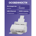 Сканер Fujitsu SP-1120N (A4, 600x600 dpi, 24 бит, 20 стр./мин, двусторонний, Ethernet, USB 3.2)