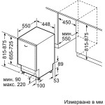 Посудомоечная машина Bosch SPV4HMX49E