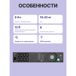 ИБП CyberPower ЭКСПЕРТ-1000Р (с двойным преобразованием (On-Line), 1000ВА, 900Вт, 8xIEC 320 C13 (компьютерный))