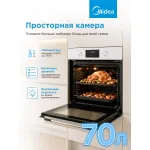Midea MO509103YGW