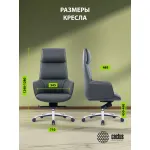 Кресло руководителя Cactus CS-LBK-MILANO