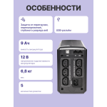 ИБП Powercom Smart King Pro SPT-700-II (интерактивный, 700ВА, 560Вт, 3xIEC 320 C13 (компьютерный))
