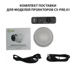 Проектор Cactus CS-PRE.01WT.WUXGA-A (1920x1080, 7300лм, HDMI)