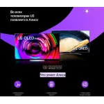 OLED-телевизор LG OLED65C3RLA (65