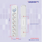 Сетевой фильтр Ippon BK-6-EU-5-10-W (5м, 6xEURO, 2,2кВт, 10А)