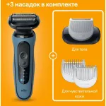 Электробритва мужская Braun 52-B1600S