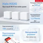 Mercusys Halo H32G(3-pack)
