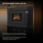 Микроволновая печь Hyundai HBW 2040 BG