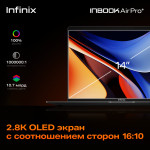 Infinix Inbook Air Pro+ XL434 (Intel Core i5 1334U 1.3 ГГц/Intel Iris Xe Graphics 80EU)