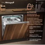 Посудомоечная машина Weissgauff BDW 6063 D Timer Floor