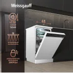 Посудомоечная машина Weissgauff DW 4539 Inverter Touch AutoOpen