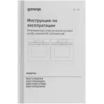Gorenje BO6737E03AWGN