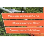 Переносной триммер PATRIOT PT 3555ES Country разборная штанга