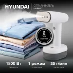 Отпариватель Hyundai H-HS02977