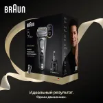 Электробритва мужская Braun 9675CC