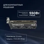 Видеокарта GeForce RTX 5060 2550МГц 8Гб ASUS OC (GDDR7, 128бит, 1xHDMI, 3xDP)