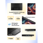 Echips Fusion (Intel Core i3 1215U 1.25 ГГц/16 ГБ DDR4/15.6