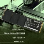 Жесткий диск SSD 256Гб Digma (2280, 510/450 Мб/с, 73000 IOPS)