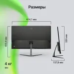 Монитор Digma 27P302Q (27