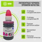 Чернила Cactus CS-I-EPT0733 (пурпурный; 100мл; Epson St С79, C110, СХ3900, CX4900, CX5900)