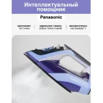Утюг Panasonic NI-TW800CMTW