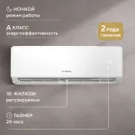 Настенная сплит-система Hyundai HAC-09/S-PRO