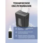 Уничтожитель бумаг Cactus CS-SH-D8