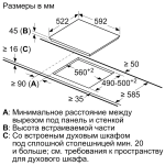 Варочная поверхность Bosch PKN652FP2E