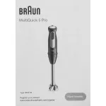 Блендер Braun MQ55755MBK
