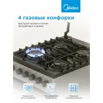 Плита газовая Midea MFO-M4G20T0E(SL)