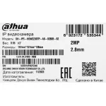 Камера видеонаблюдения Dahua DH-IPC-HDW2230TP-AS-0280B-S2 (IP, купольная, поворотная, уличная, 2Мп, 2.8-2.8мм, 1920x1080, 25кадр/с, 132°)