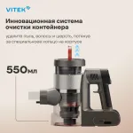 Вертикальный пылесос VITEK VT-CLSAQUA_RAPID
