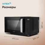 Микроволновая печь VITEK VT-MW2123