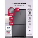 Холодильник Lex LCD505MgID (No Frost, A+, 3-камерный, Side by Side, инверторный компрессор, серый)