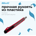 Нож канцелярский Kw-Trio 3563RED (металл)