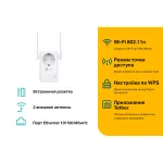 Усилитель сигнала (репитер) TP-Link TL-WA860RE