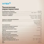 Индукционная варочная поверхность VITEK VHI4310