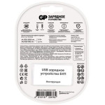 Зарядное устройство GP Е411/210AAHCCS-2CR1
