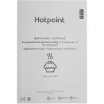 Hotpoint-Ariston HFE8 1221 H WH