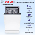 Посудомоечная машина Bosch SPV2HMX42E