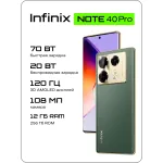 Infinix Note 40 Pro (6,78