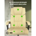Кресло Cactus CS-CHR-OC04M-WT