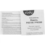 Cudy POE200