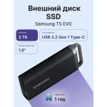 Внешний жесткий диск HDD 2Тб Samsung (2.5
