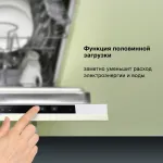 Посудомоечная машина Hyundai HBD 650