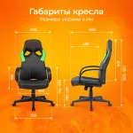 Кресло игровое Бюрократ ZOMBIE RUNNER