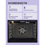 Электрический духовой шкаф Electrolux EOD5C50Z