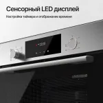 Электрический духовой шкаф Kuppersberg HF 609 BX