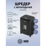 Уничтожитель бумаг Cactus CS-SH-D6